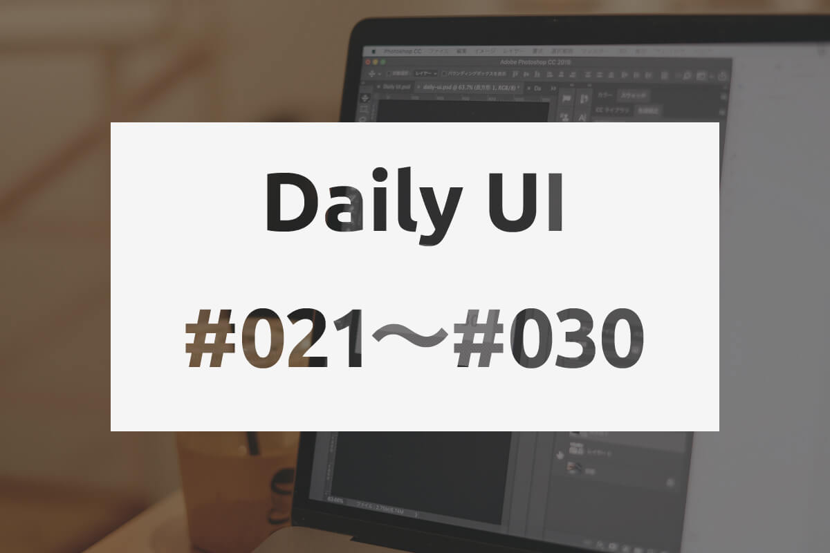 Daily ui 021 030