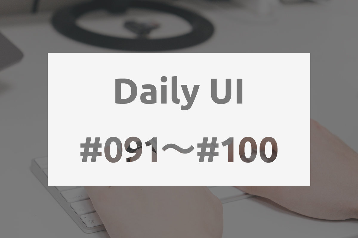 daily-ui-091-100
